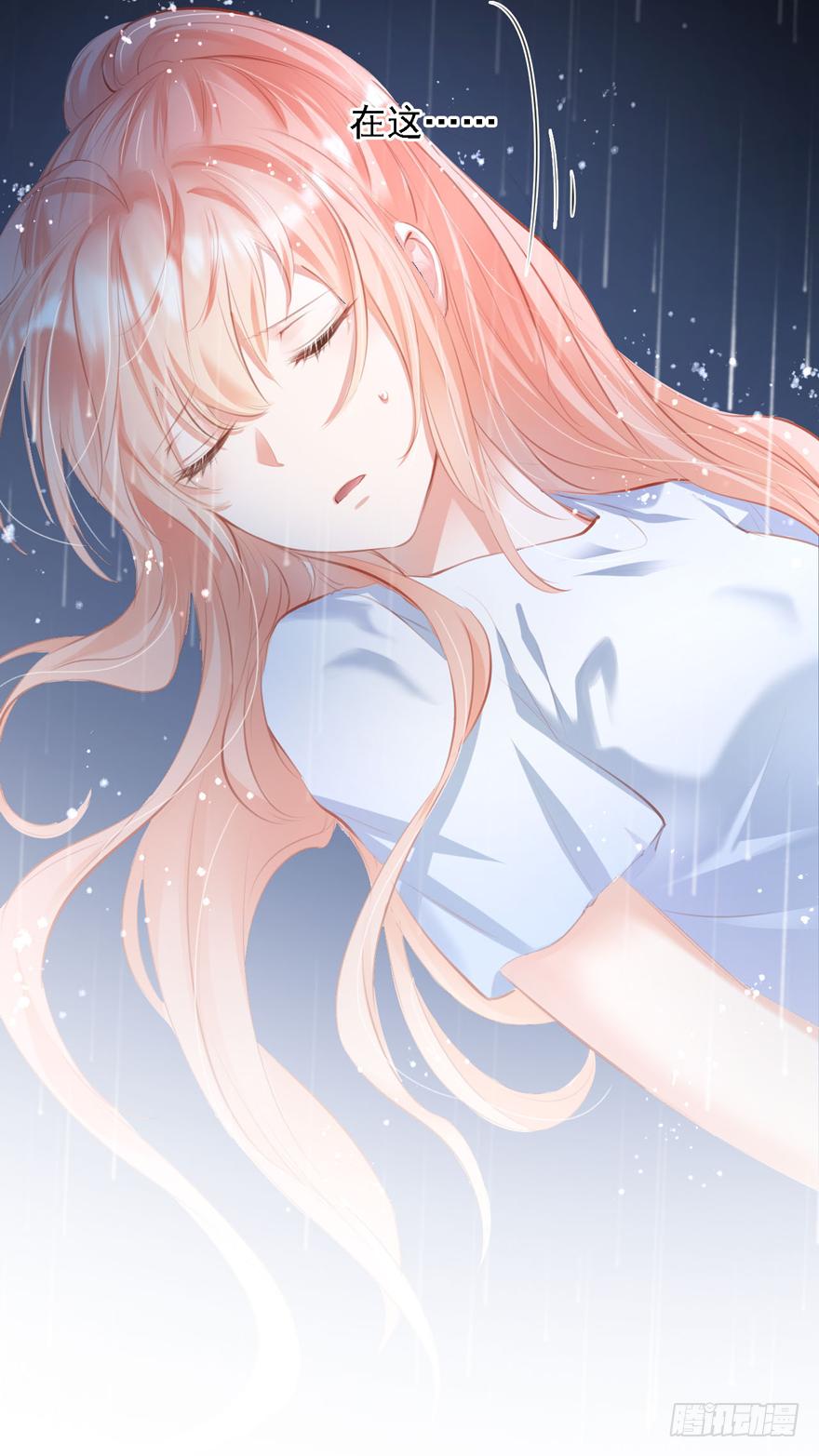 《Hello甜心：许少的小辣妹》014 悄悄：大哥抱抱 第44页