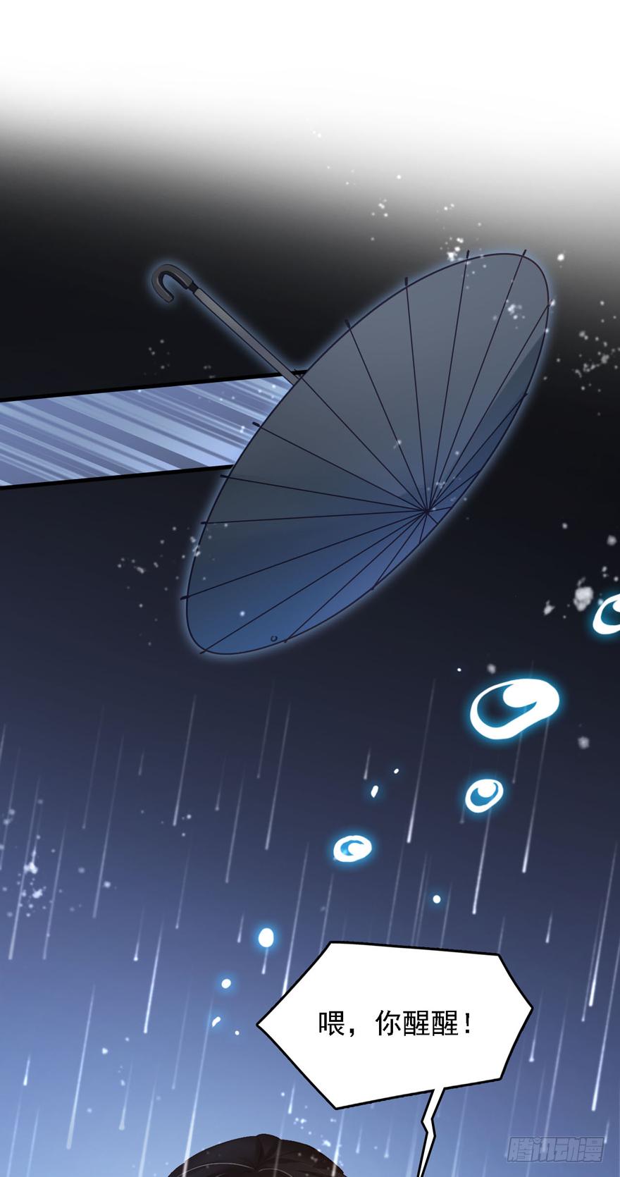 《Hello甜心：许少的小辣妹》014 悄悄：大哥抱抱 第40页