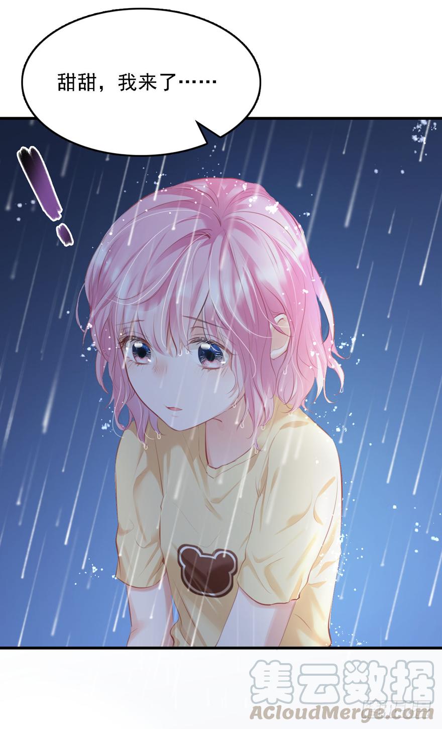 《Hello甜心：许少的小辣妹》014 悄悄：大哥抱抱 第15页