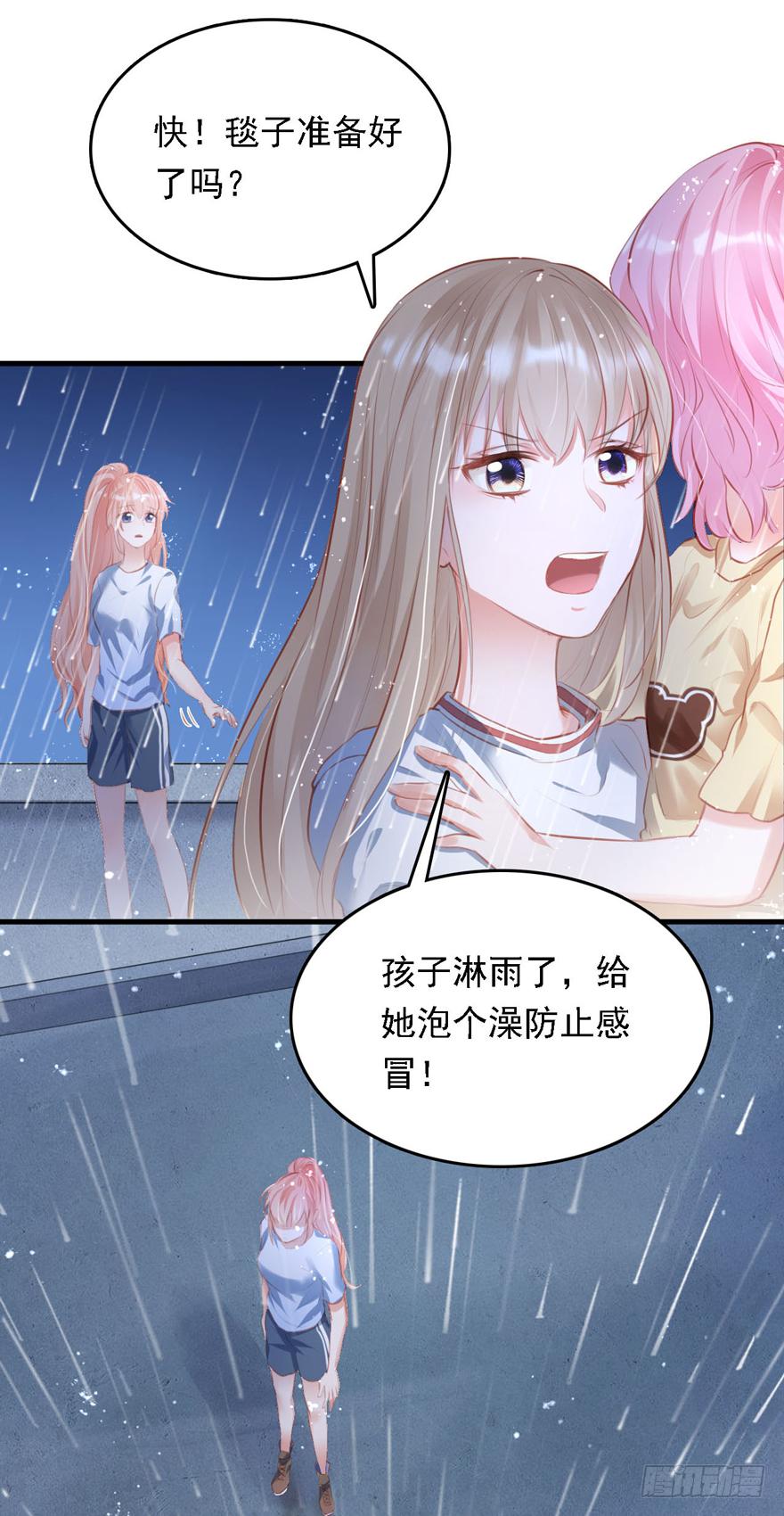 《Hello甜心：许少的小辣妹》014 悄悄：大哥抱抱 第28页