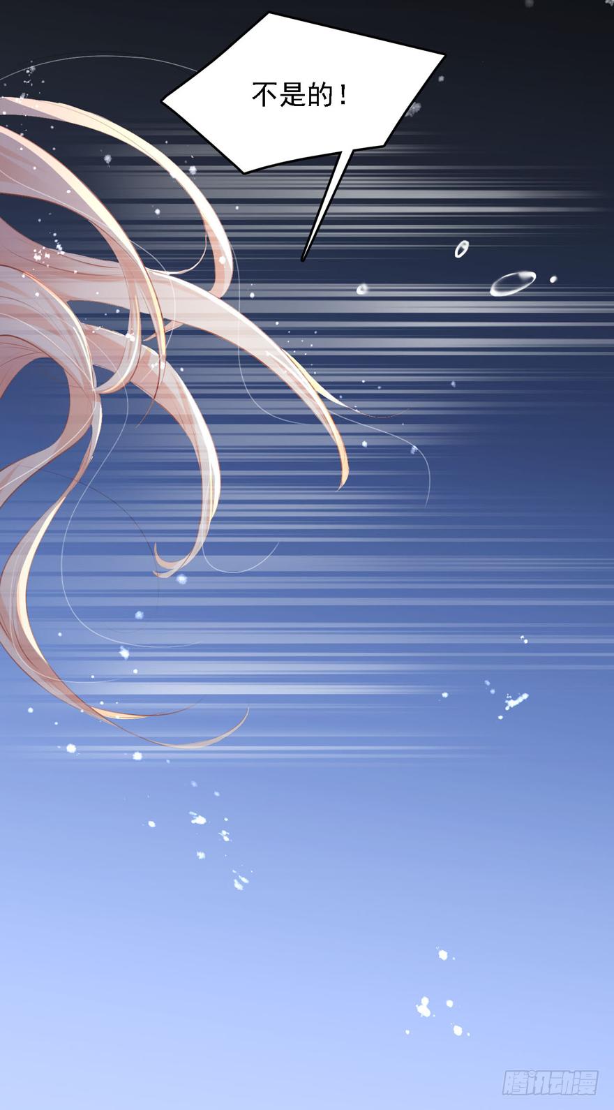 《Hello甜心：许少的小辣妹》014 悄悄：大哥抱抱 第19页