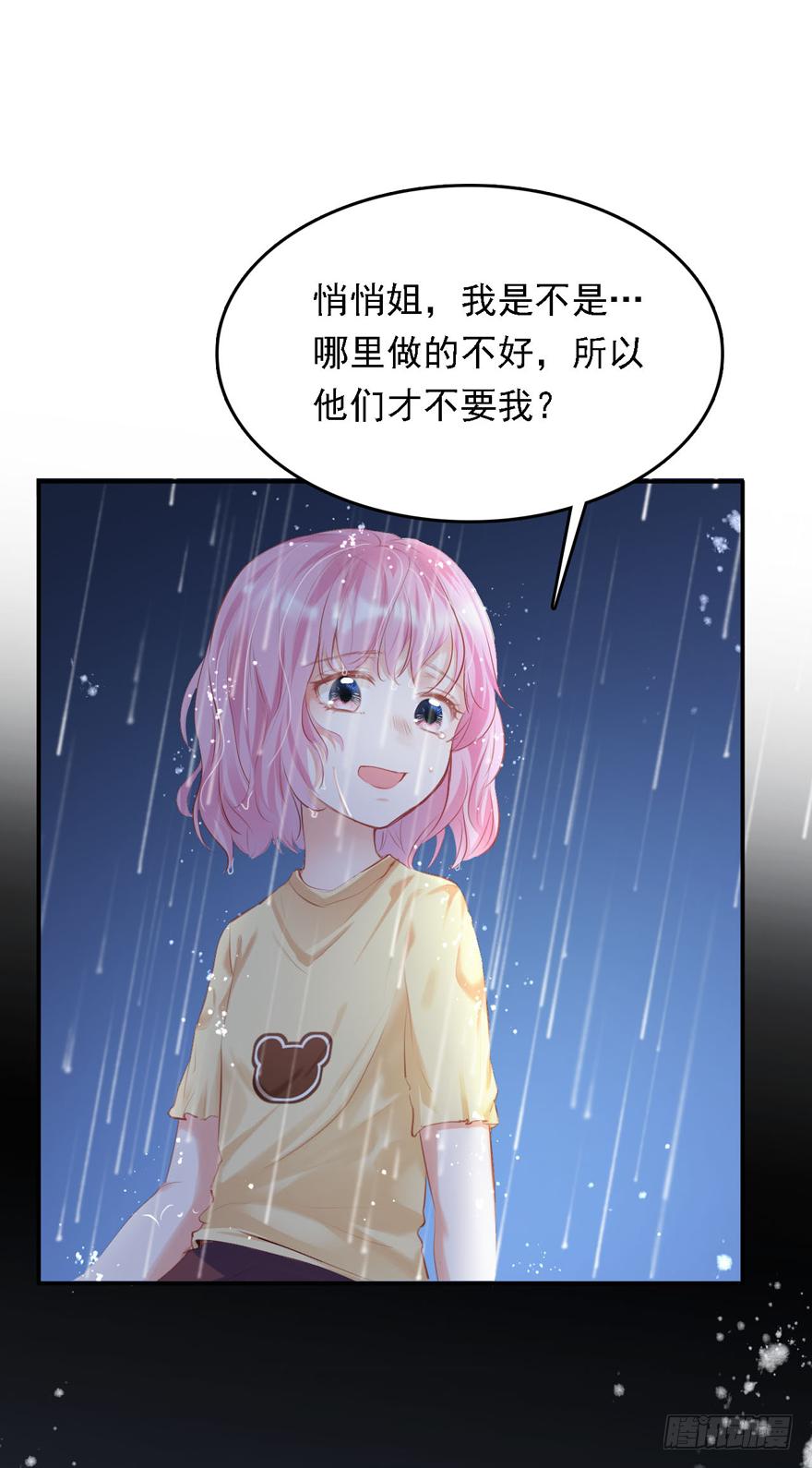 《Hello甜心：许少的小辣妹》014 悄悄：大哥抱抱 第18页