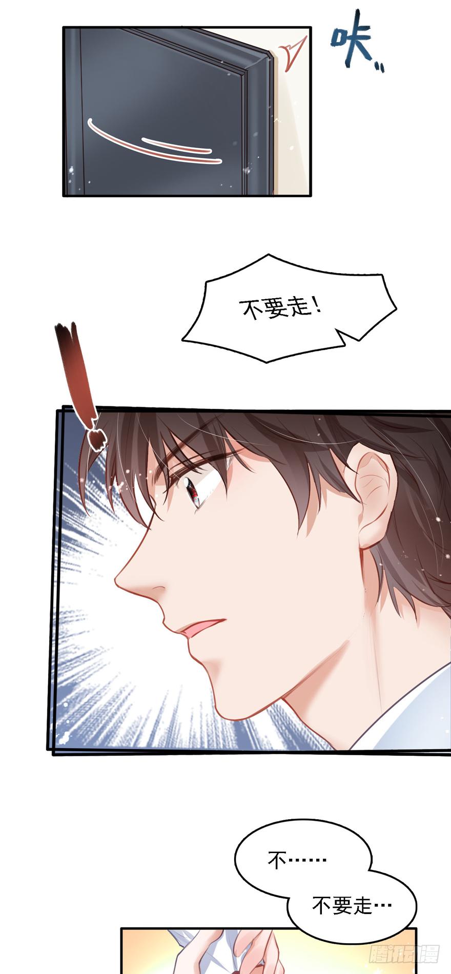 《Hello甜心：许少的小辣妹》015 大哥：我不仅胸肌硬…… 第34页