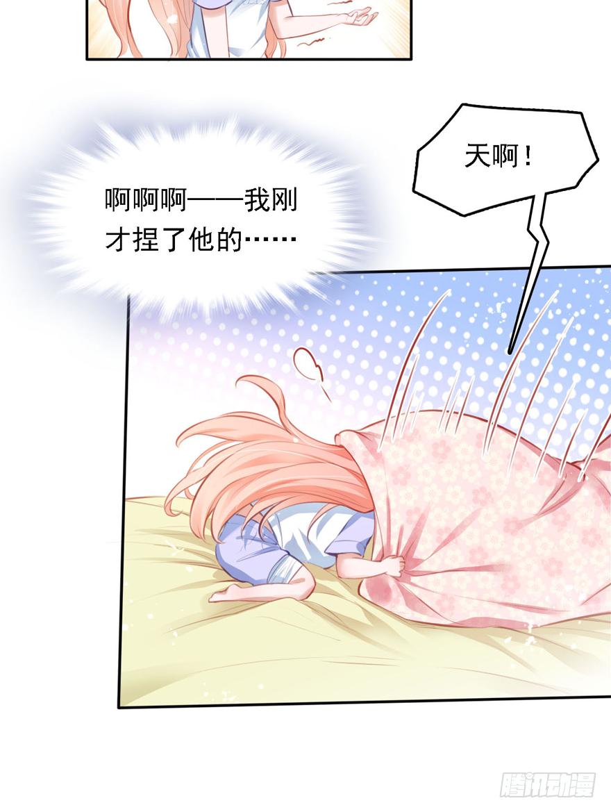 《Hello甜心：许少的小辣妹》015 大哥：我不仅胸肌硬…… 第24页