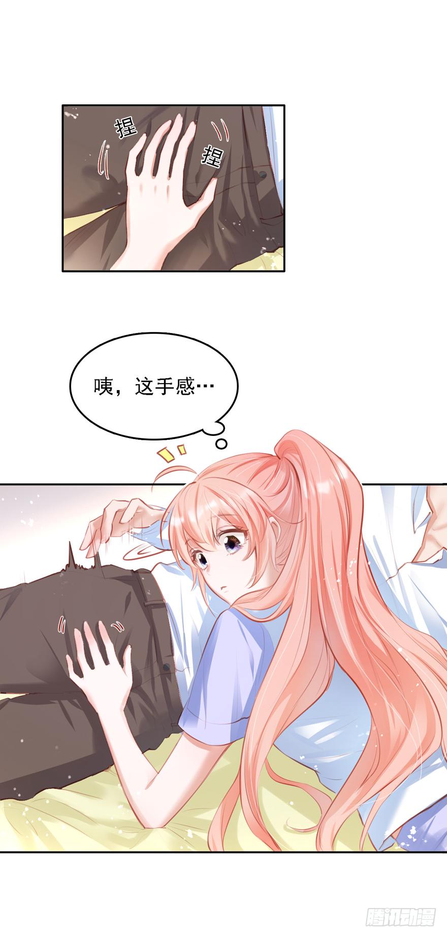 《Hello甜心：许少的小辣妹》015 大哥：我不仅胸肌硬…… 第13页