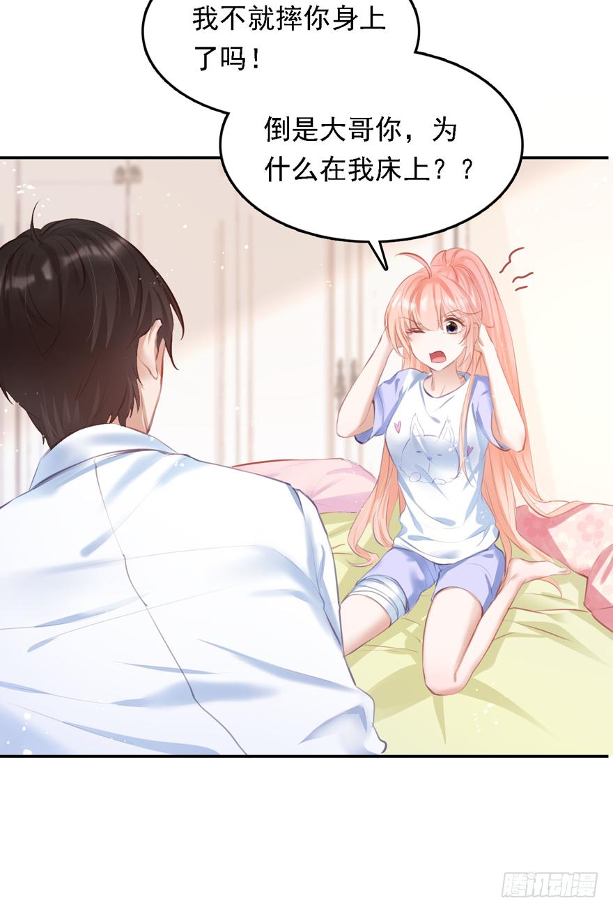 《Hello甜心：许少的小辣妹》015 大哥：我不仅胸肌硬…… 第18页