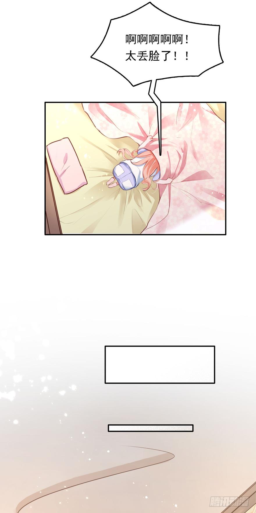 《Hello甜心：许少的小辣妹》015 大哥：我不仅胸肌硬…… 第26页
