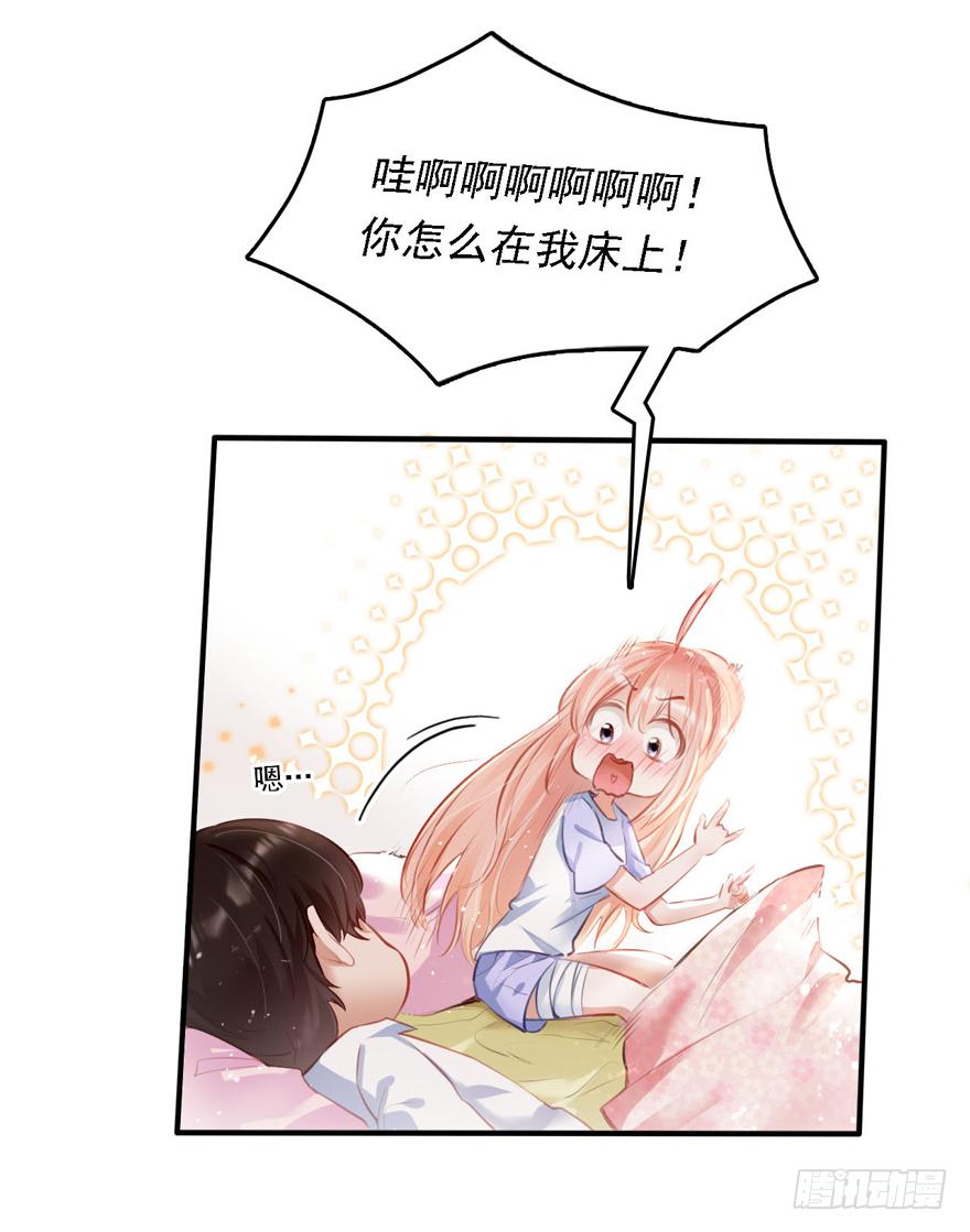 《Hello甜心：许少的小辣妹》015 大哥：我不仅胸肌硬…… 第7页