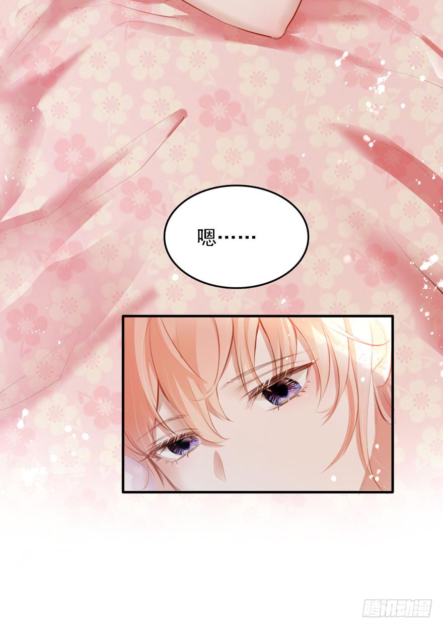 《Hello甜心：许少的小辣妹》015 大哥：我不仅胸肌硬…… 第4页