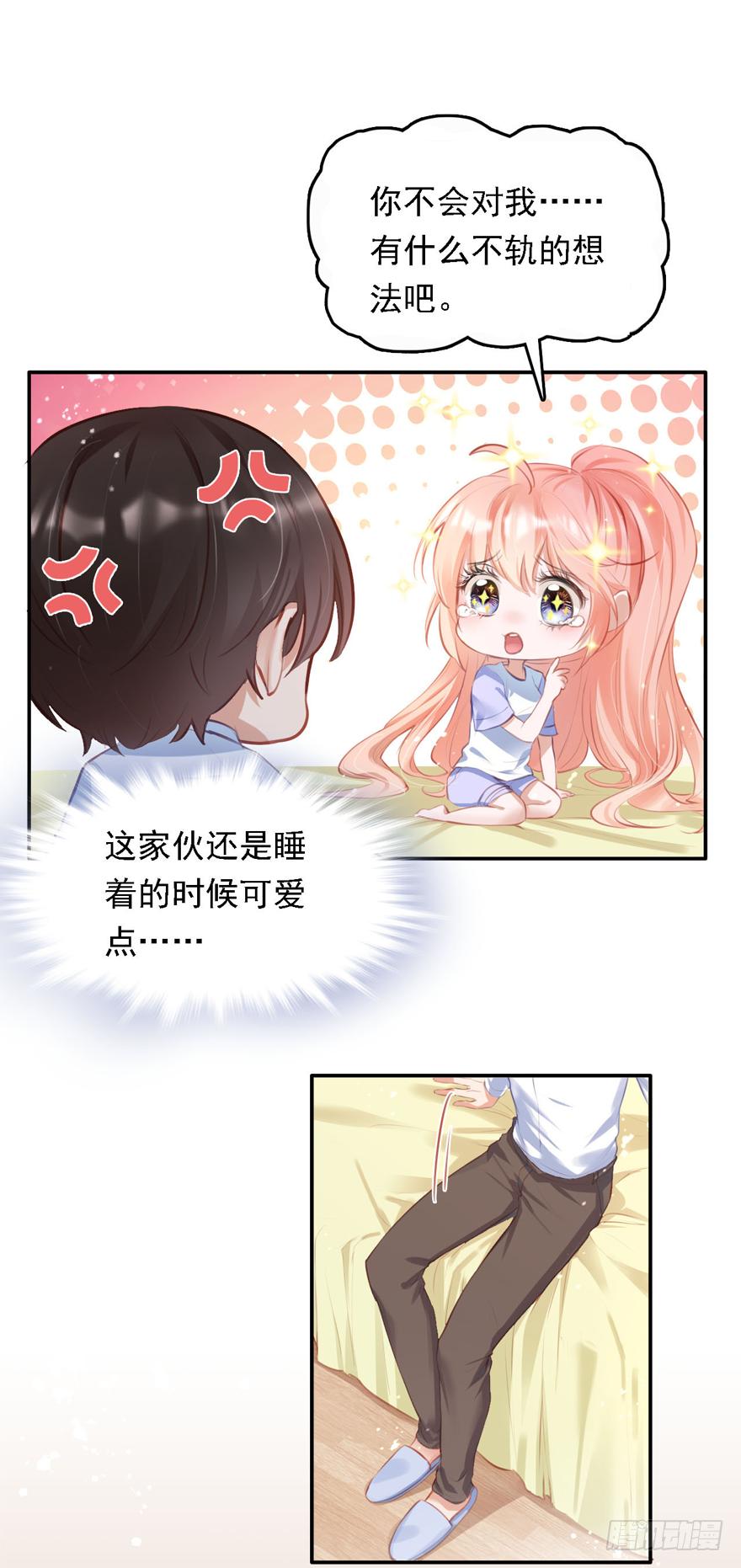 《Hello甜心：许少的小辣妹》015 大哥：我不仅胸肌硬…… 第19页