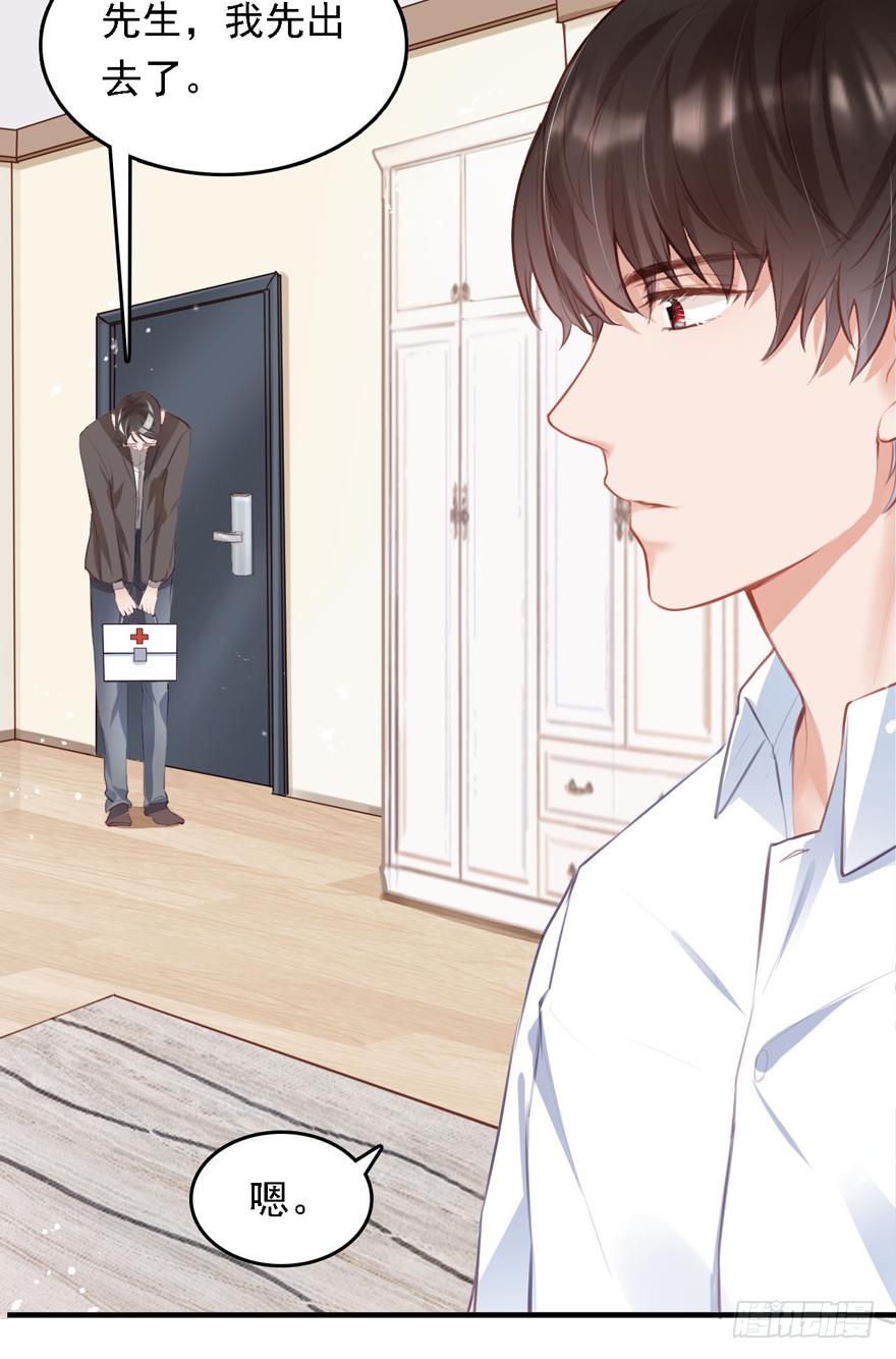 《Hello甜心：许少的小辣妹》015 大哥：我不仅胸肌硬…… 第33页