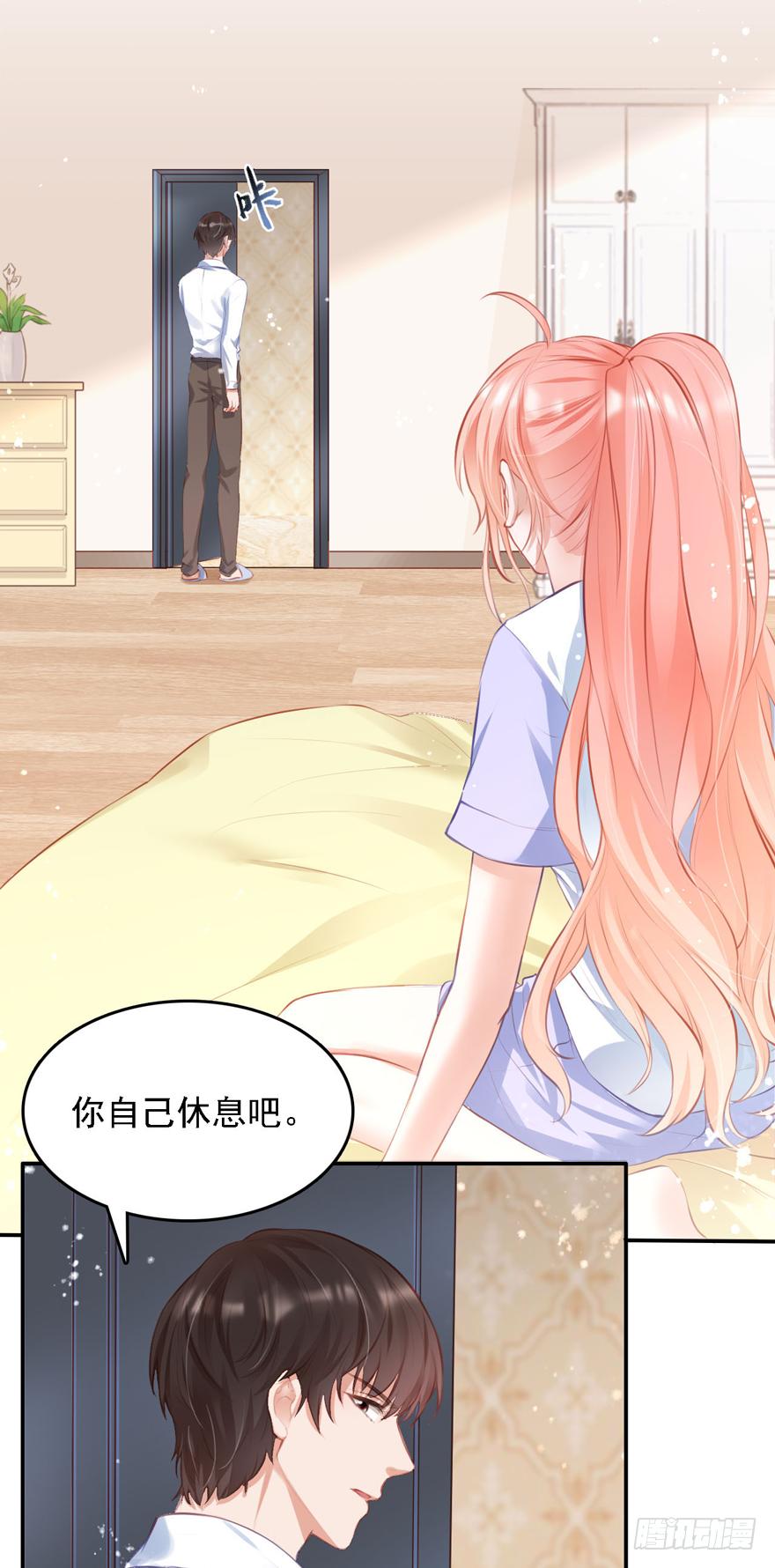 《Hello甜心：许少的小辣妹》015 大哥：我不仅胸肌硬…… 第20页