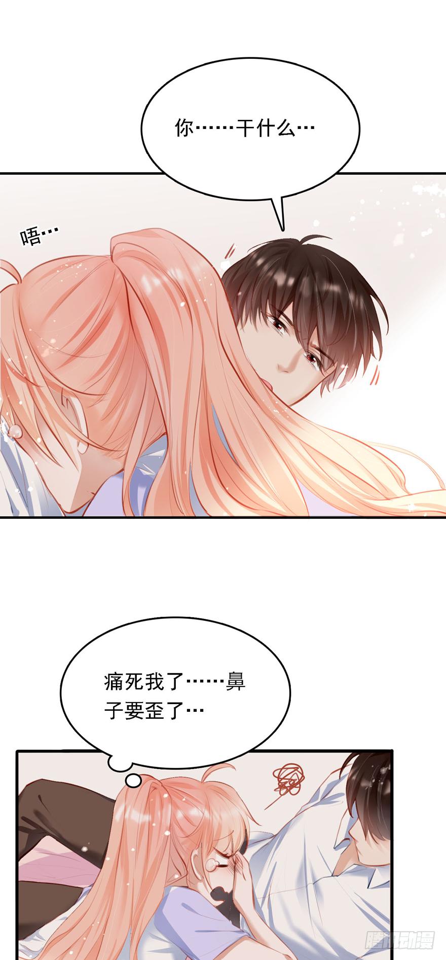 《Hello甜心：许少的小辣妹》015 大哥：我不仅胸肌硬…… 第11页