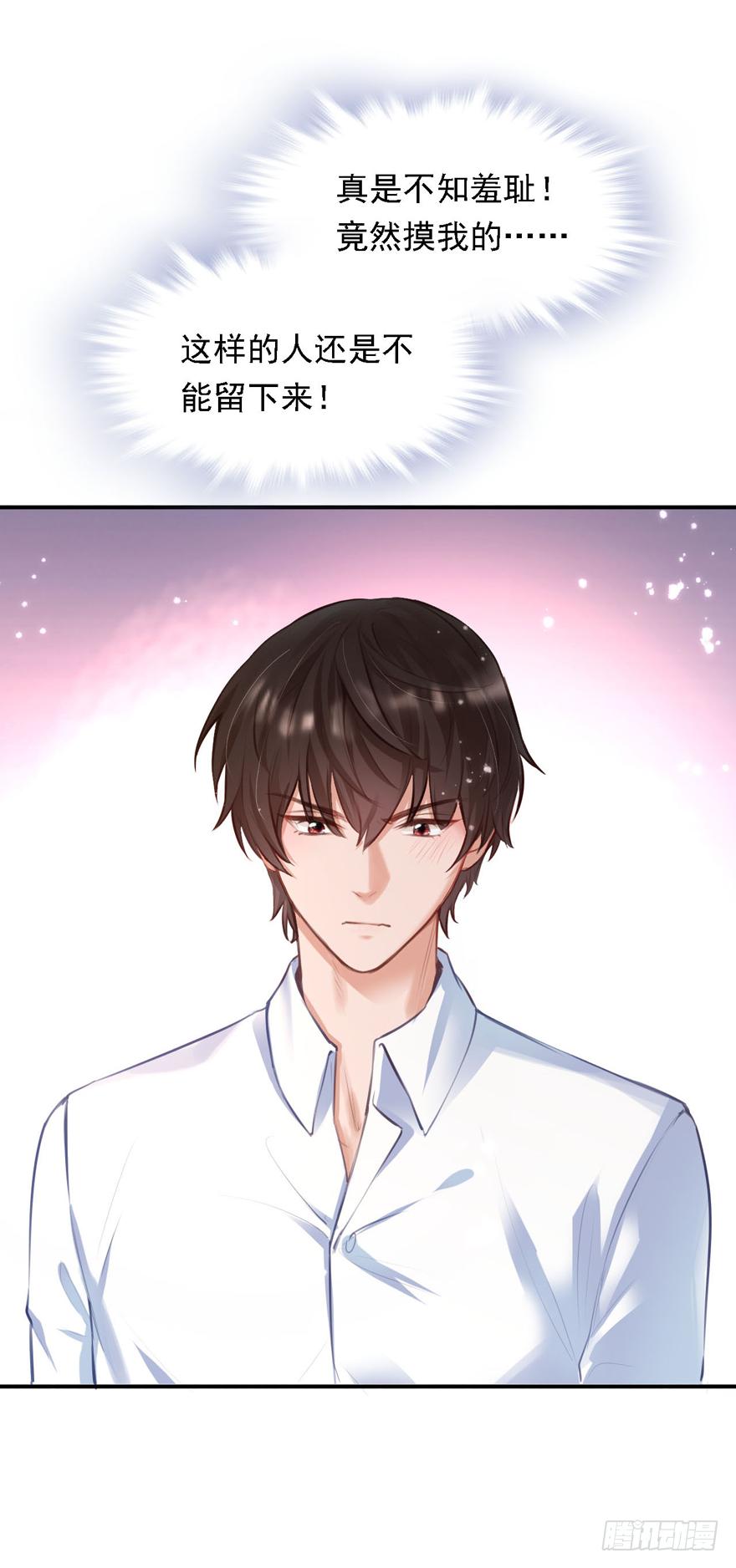 《Hello甜心：许少的小辣妹》015 大哥：我不仅胸肌硬…… 第28页