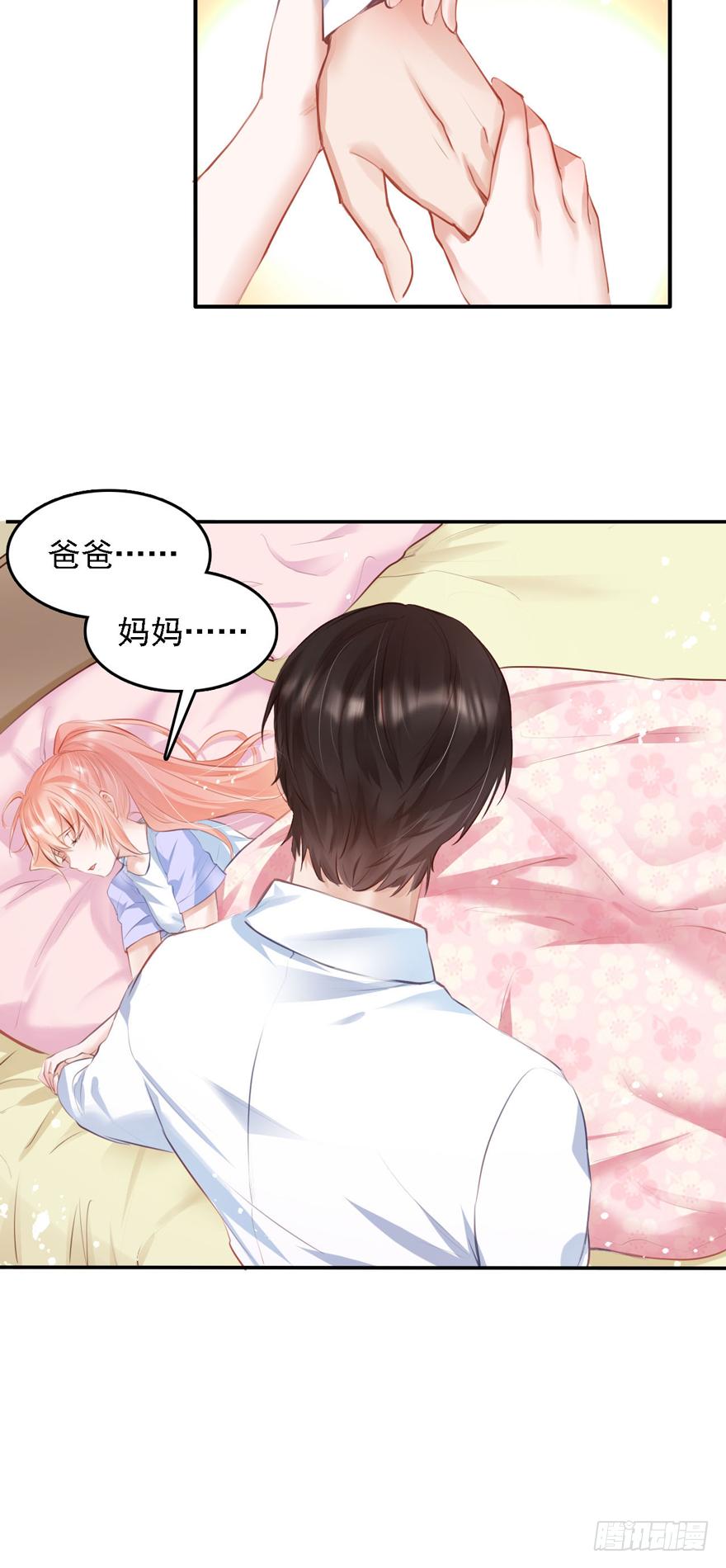 《Hello甜心：许少的小辣妹》015 大哥：我不仅胸肌硬…… 第35页