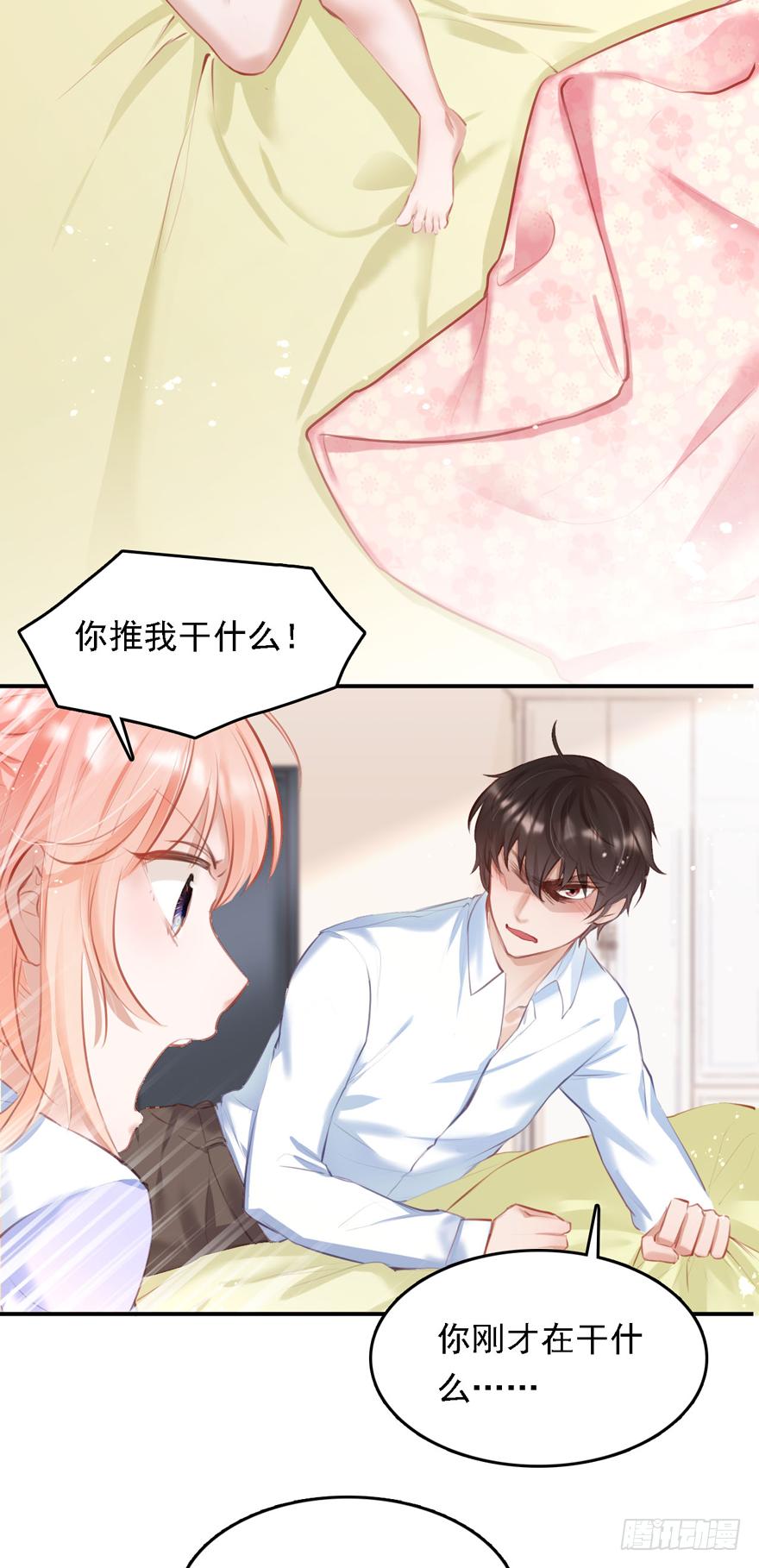 《Hello甜心：许少的小辣妹》015 大哥：我不仅胸肌硬…… 第17页
