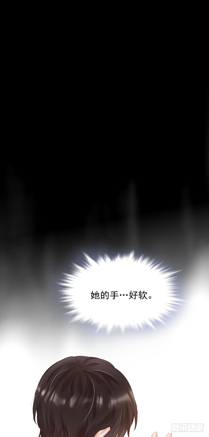 《Hello甜心：许少的小辣妹》015 大哥：我不仅胸肌硬…… 第41页