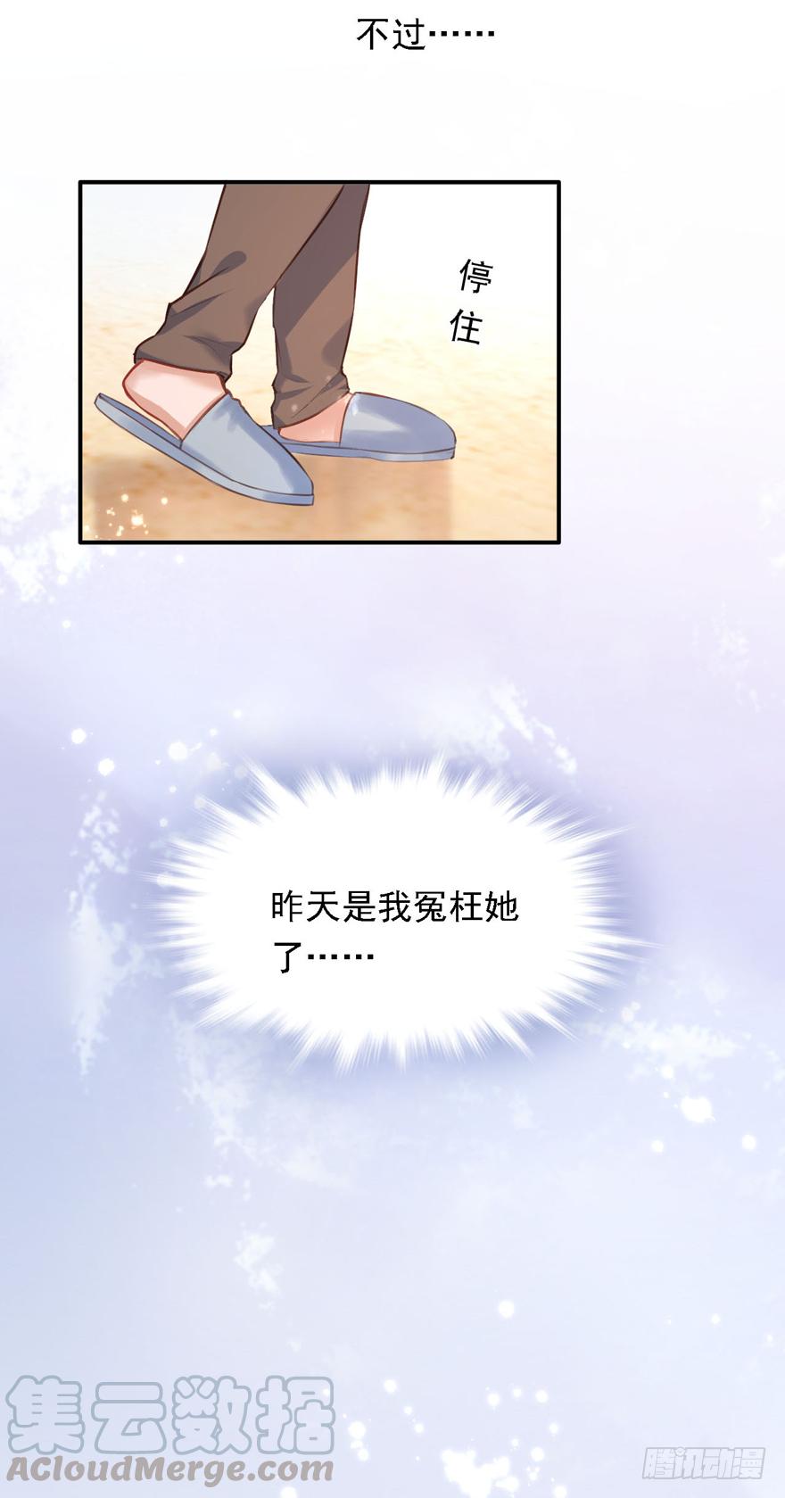 《Hello甜心：许少的小辣妹》015 大哥：我不仅胸肌硬…… 第29页