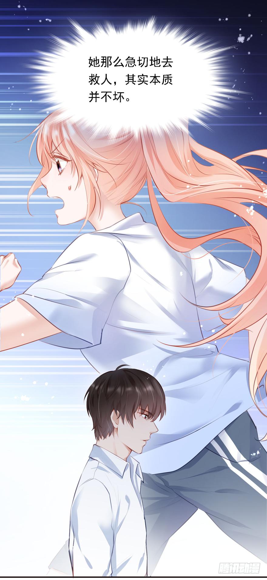 《Hello甜心：许少的小辣妹》015 大哥：我不仅胸肌硬…… 第31页