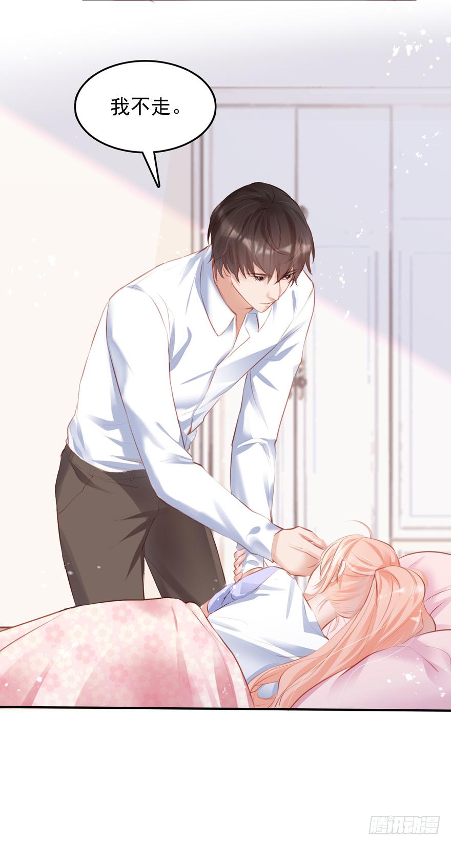 《Hello甜心：许少的小辣妹》015 大哥：我不仅胸肌硬…… 第38页