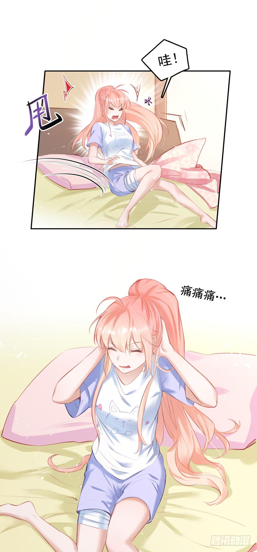 《Hello甜心：许少的小辣妹》015 大哥：我不仅胸肌硬…… 第16页