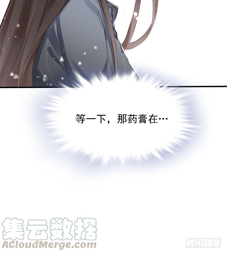 《Hello甜心：许少的小辣妹》016婊妹搞事 第15页