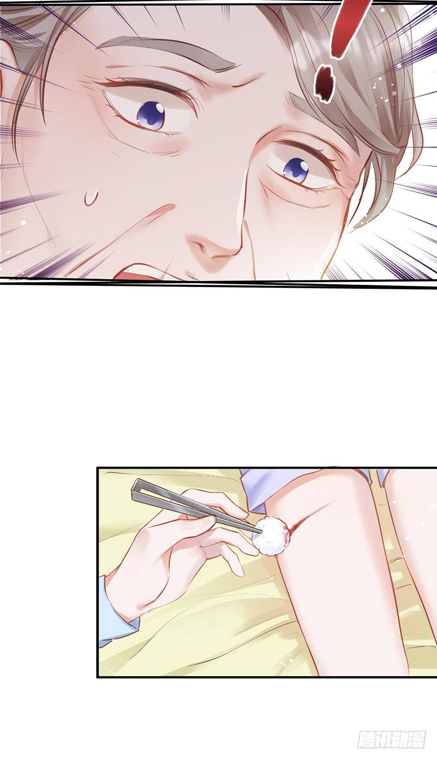 《Hello甜心：许少的小辣妹》016婊妹搞事 第6页