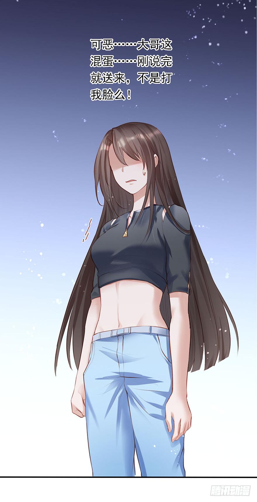 《Hello甜心：许少的小辣妹》016婊妹搞事 第23页