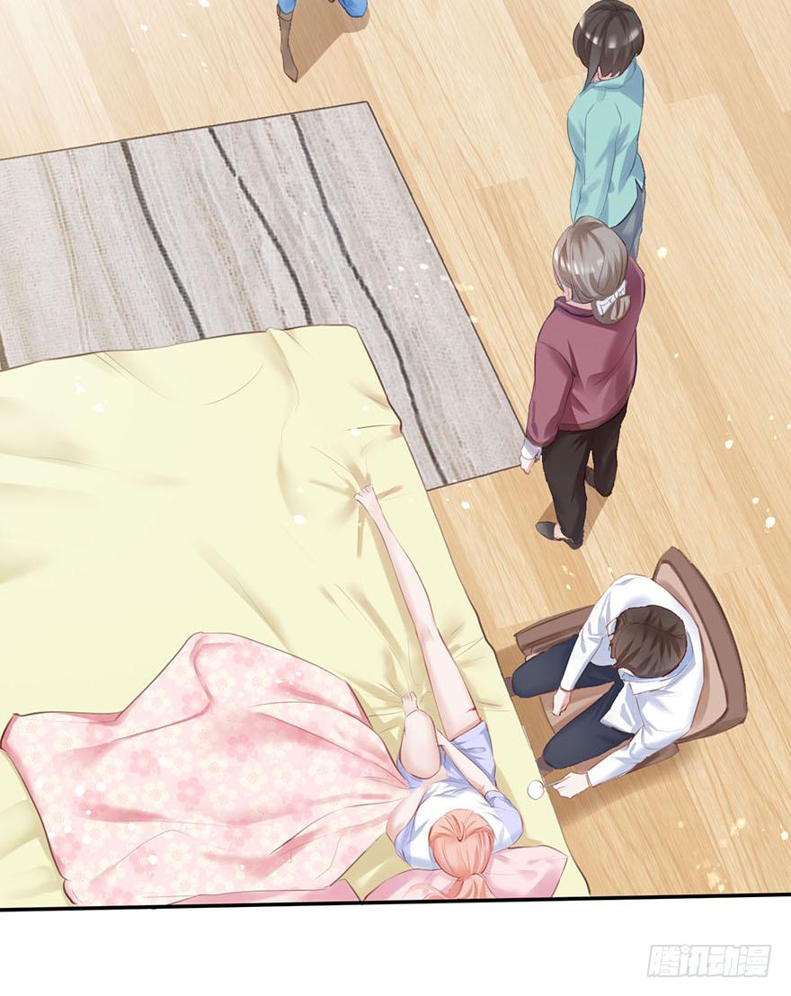 《Hello甜心：许少的小辣妹》016婊妹搞事 第10页