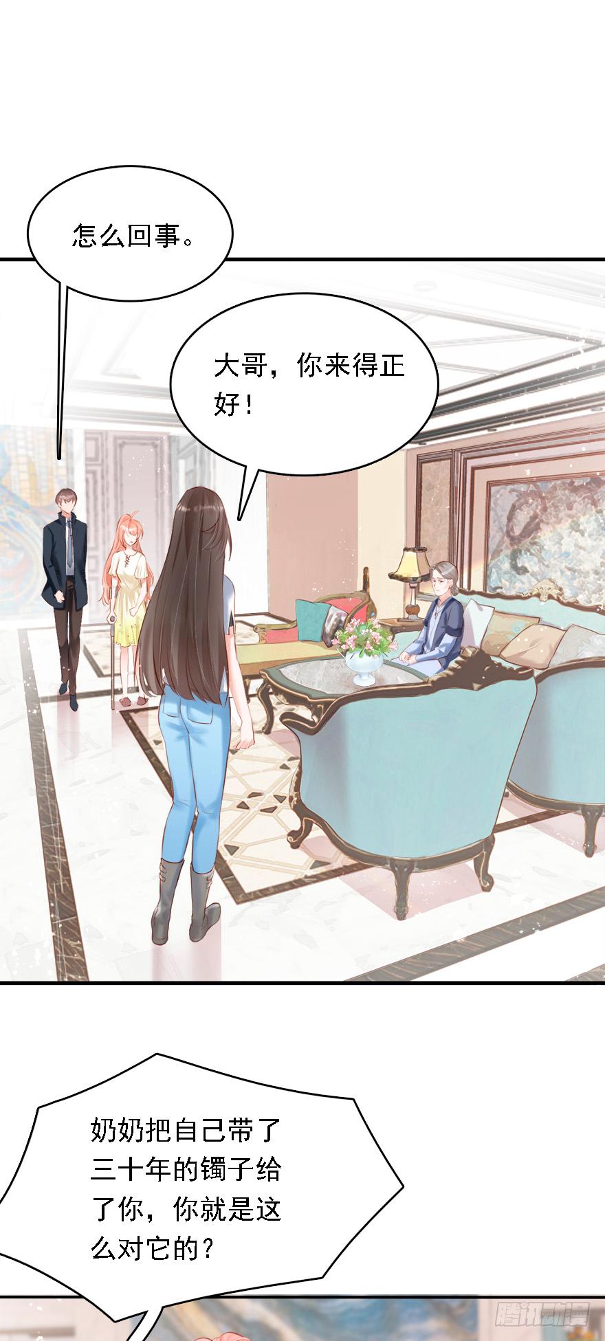 《Hello甜心：许少的小辣妹》016婊妹搞事 第34页