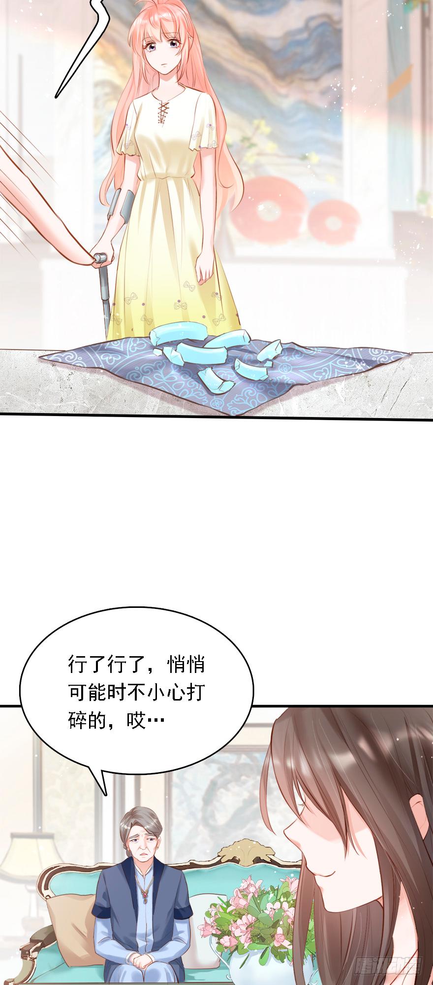 《Hello甜心：许少的小辣妹》016婊妹搞事 第35页