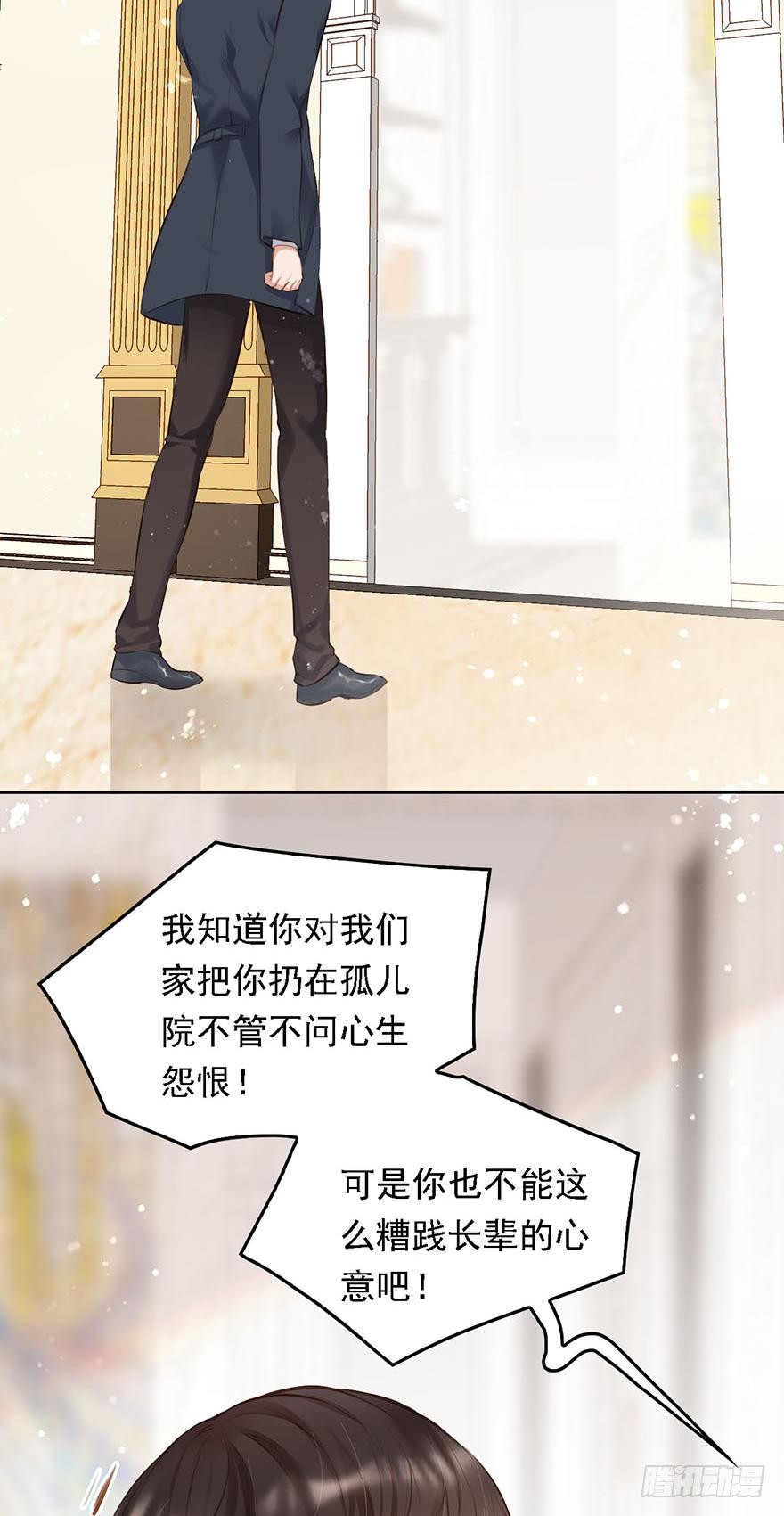 《Hello甜心：许少的小辣妹》016婊妹搞事 第31页
