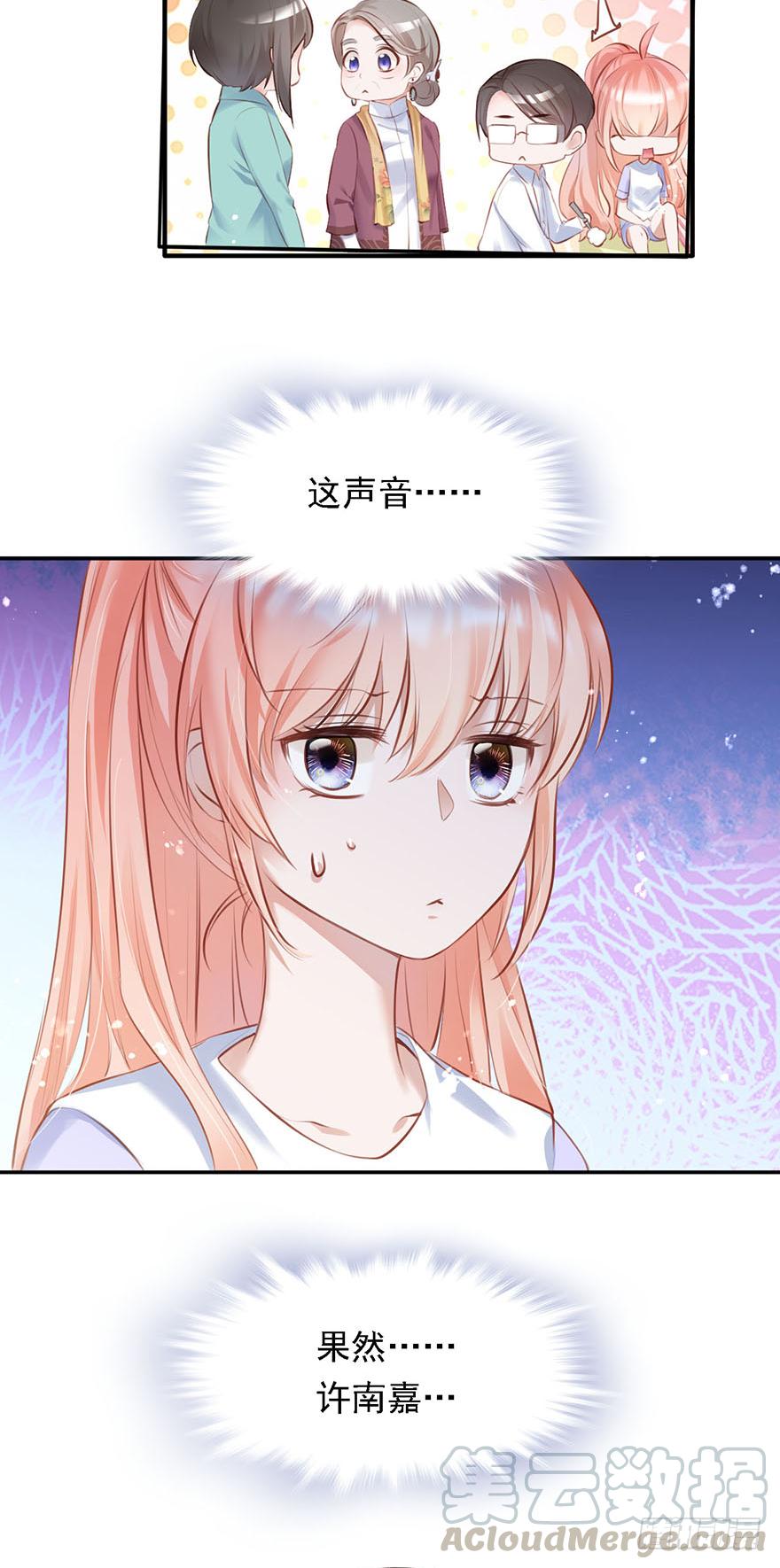 《Hello甜心：许少的小辣妹》016婊妹搞事 第8页