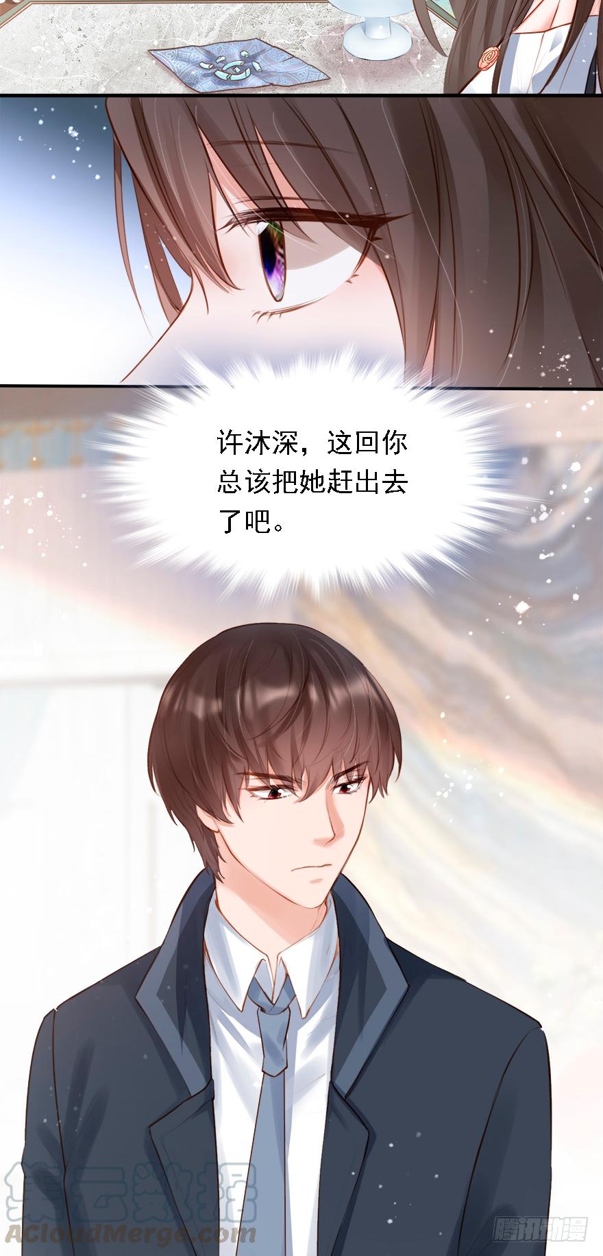 《Hello甜心：许少的小辣妹》016婊妹搞事 第36页