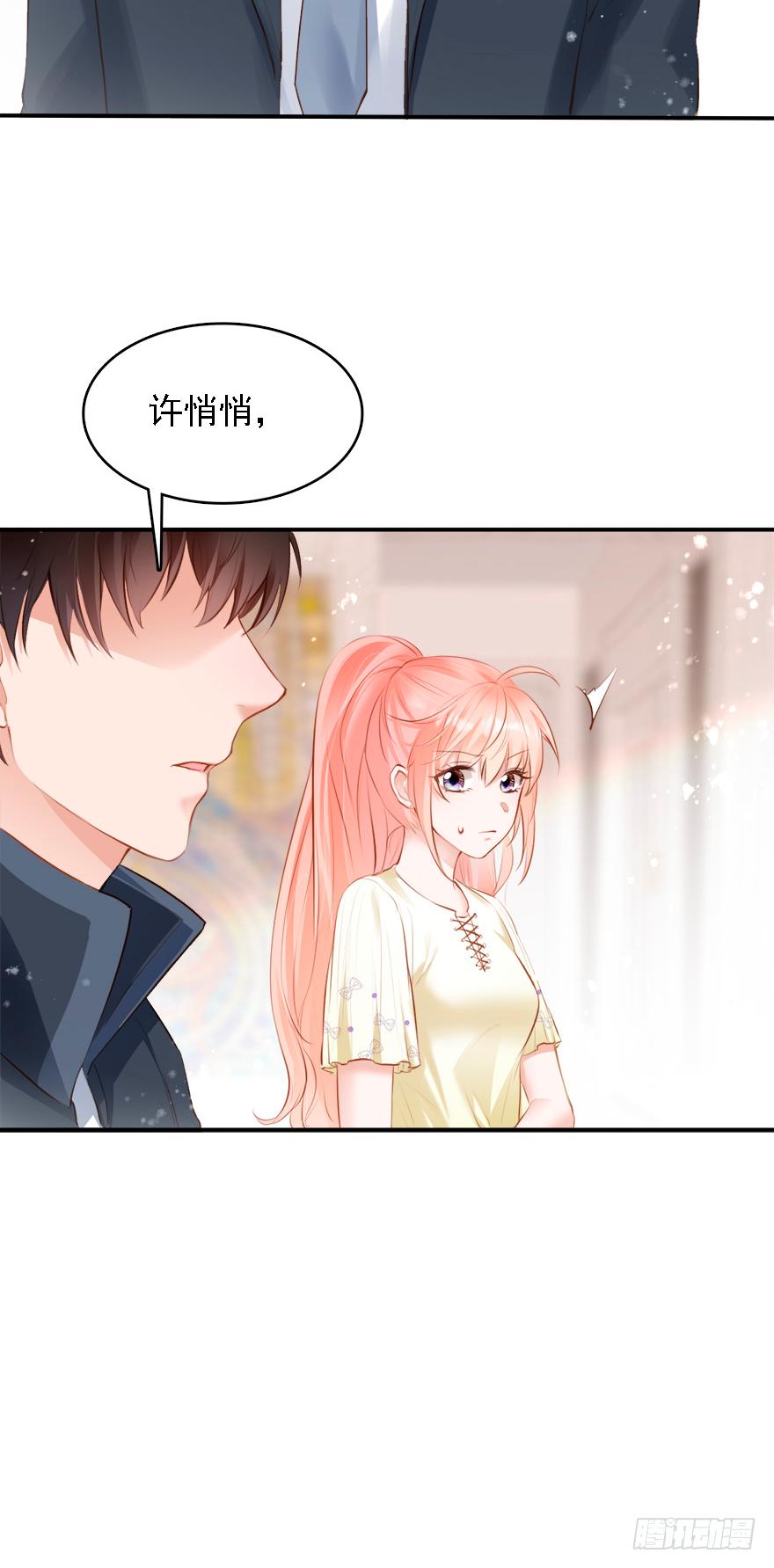 《Hello甜心：许少的小辣妹》016婊妹搞事 第37页