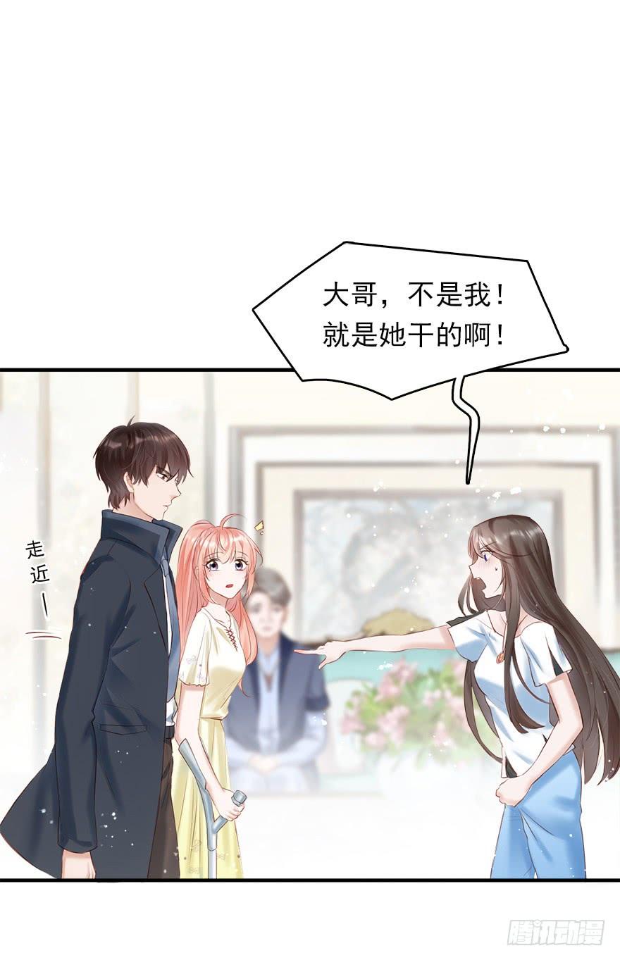《Hello甜心：许少的小辣妹》智商欠费怎么办？在线等！急！ 第35页