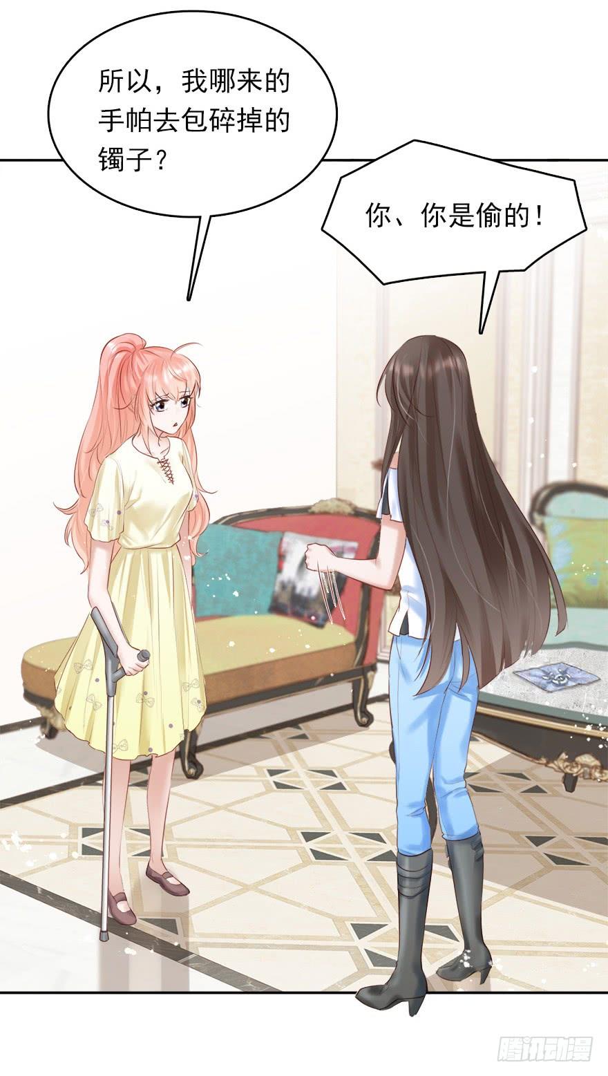 《Hello甜心：许少的小辣妹》智商欠费怎么办？在线等！急！ 第24页