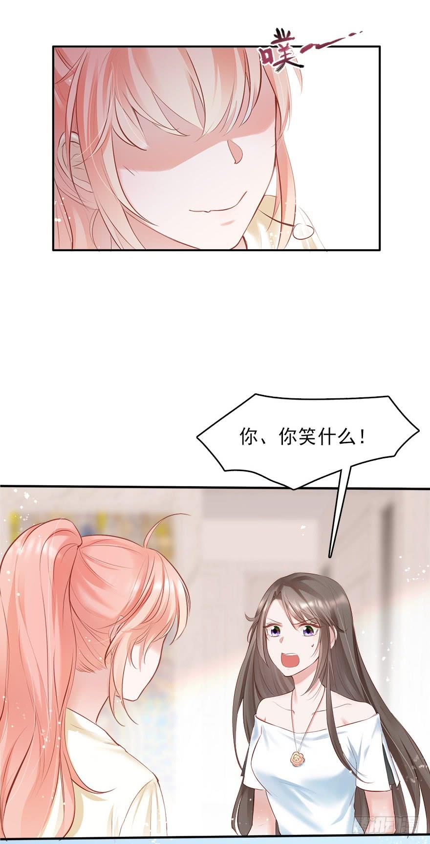 《Hello甜心：许少的小辣妹》智商欠费怎么办？在线等！急！ 第18页