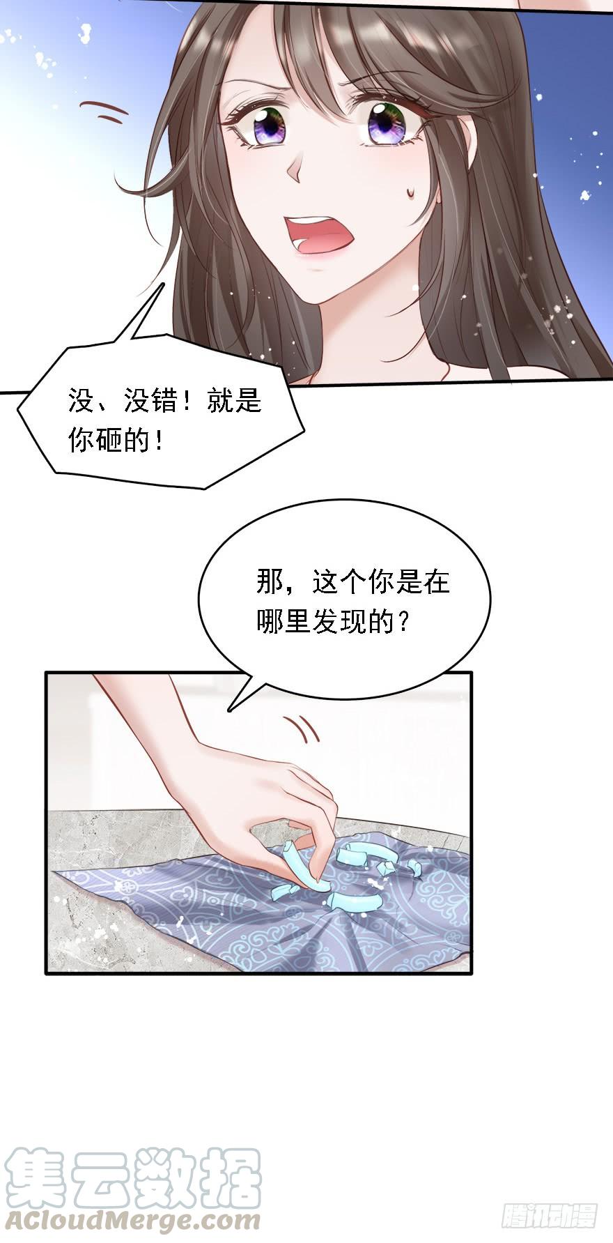 《Hello甜心：许少的小辣妹》智商欠费怎么办？在线等！急！ 第15页