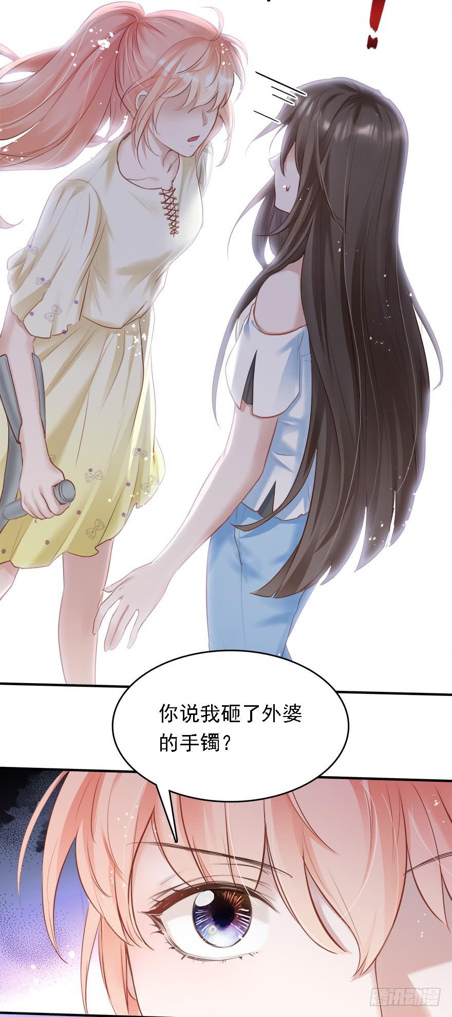 《Hello甜心：许少的小辣妹》智商欠费怎么办？在线等！急！ 第14页