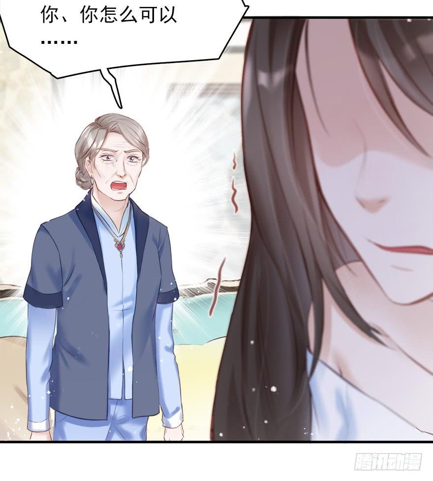 《Hello甜心：许少的小辣妹》智商欠费怎么办？在线等！急！ 第33页