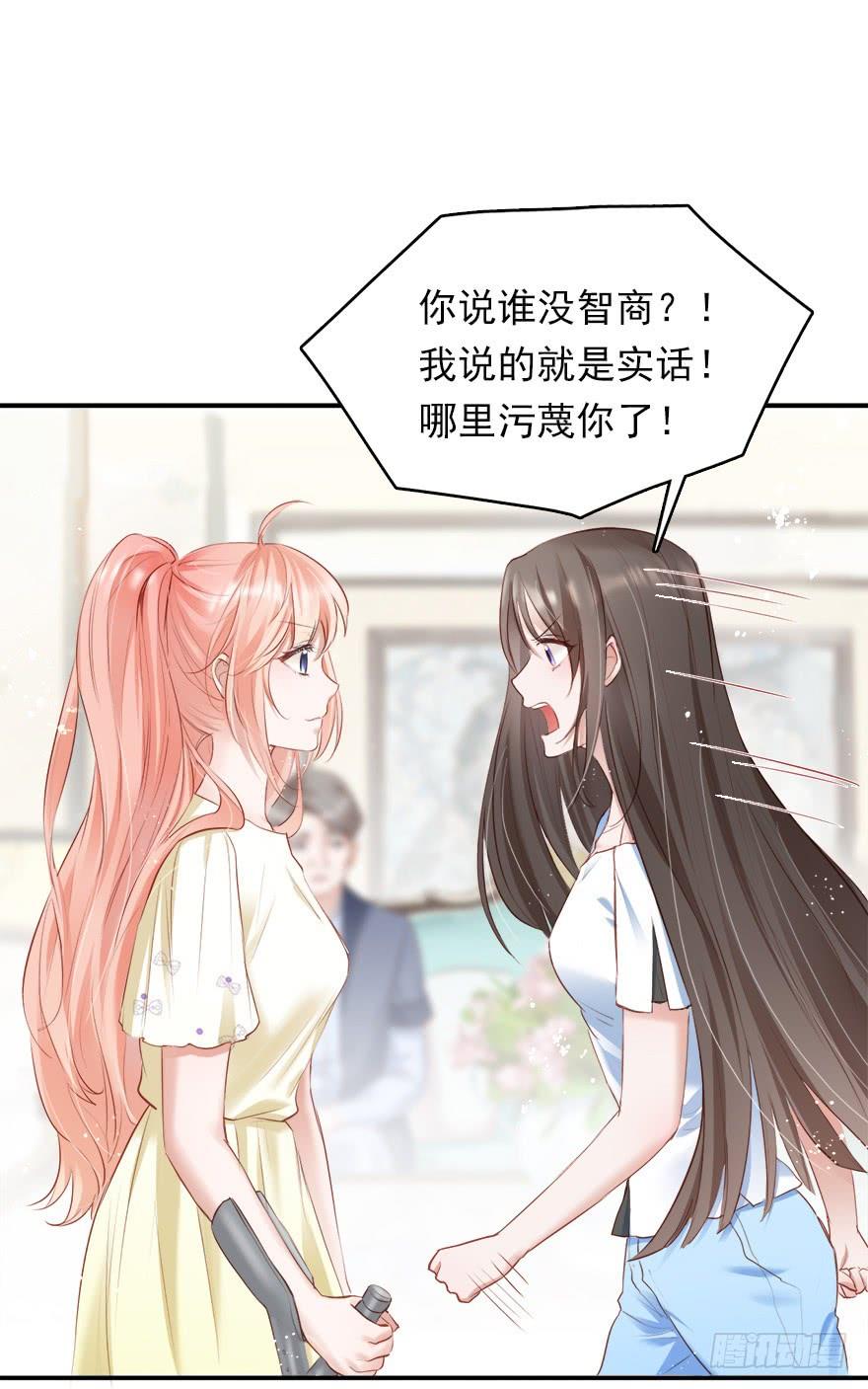 《Hello甜心：许少的小辣妹》智商欠费怎么办？在线等！急！ 第20页