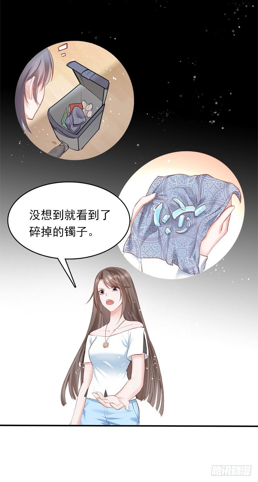 《Hello甜心：许少的小辣妹》智商欠费怎么办？在线等！急！ 第17页