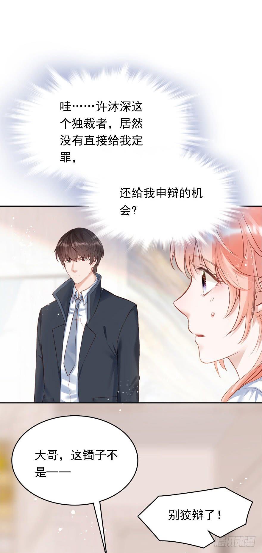 《Hello甜心：许少的小辣妹》智商欠费怎么办？在线等！急！ 第4页