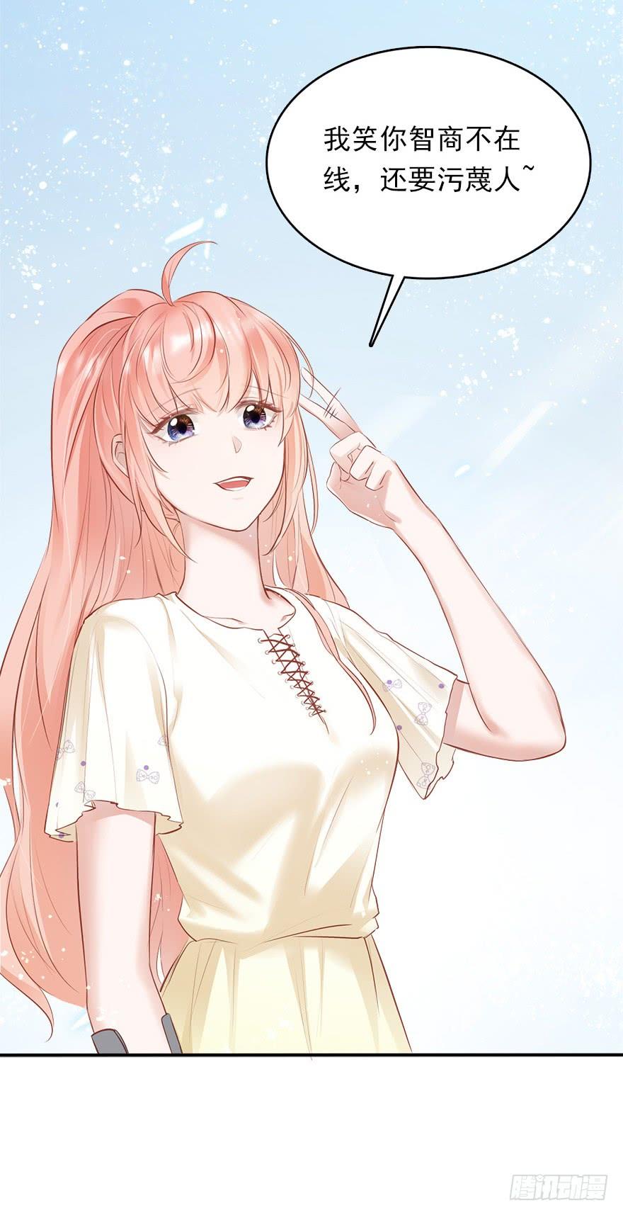 《Hello甜心：许少的小辣妹》智商欠费怎么办？在线等！急！ 第19页