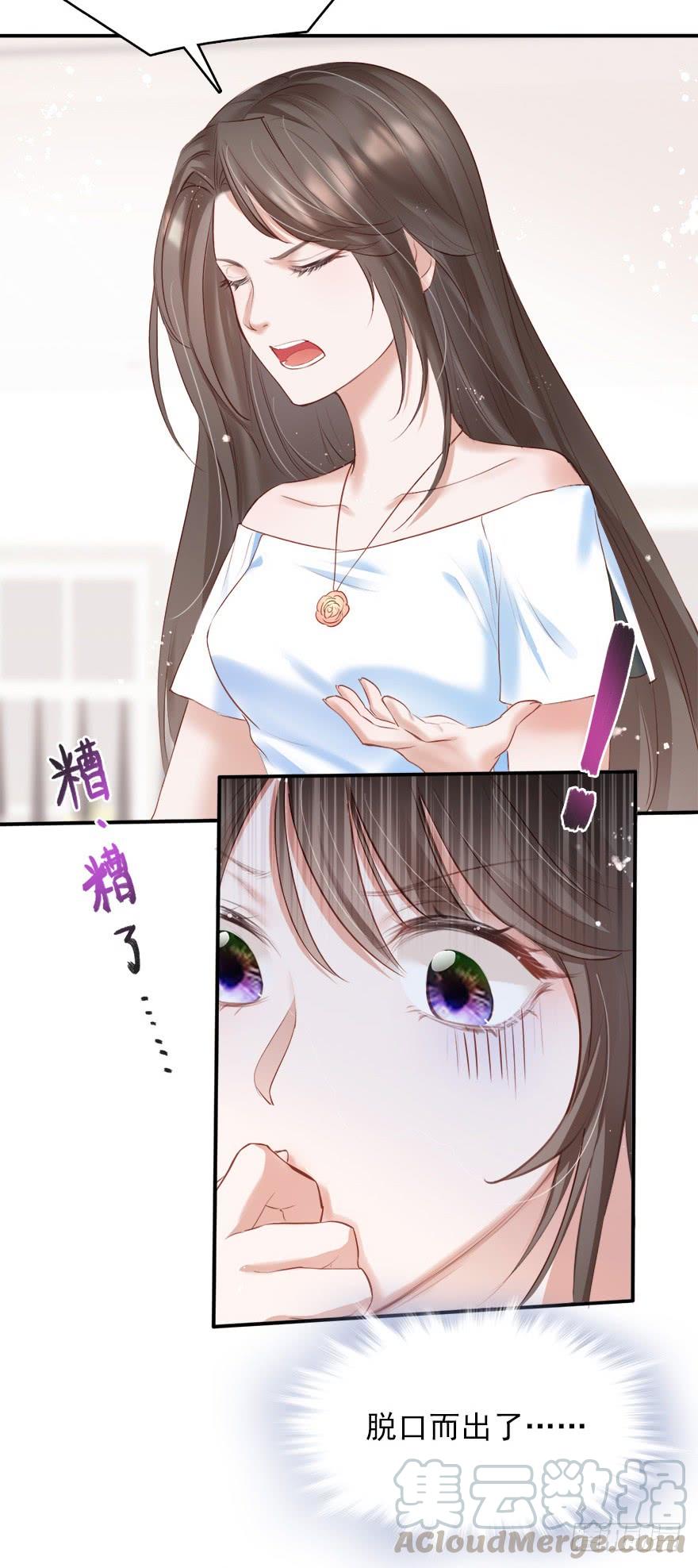 《Hello甜心：许少的小辣妹》智商欠费怎么办？在线等！急！ 第22页