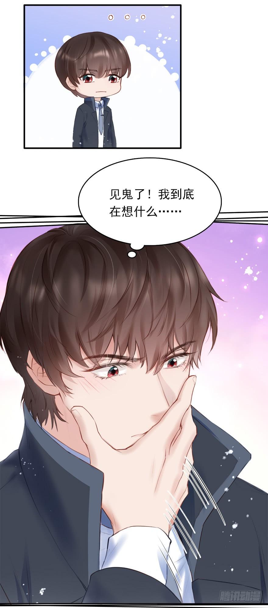 《Hello甜心：许少的小辣妹》智商欠费怎么办？在线等！急！ 第31页