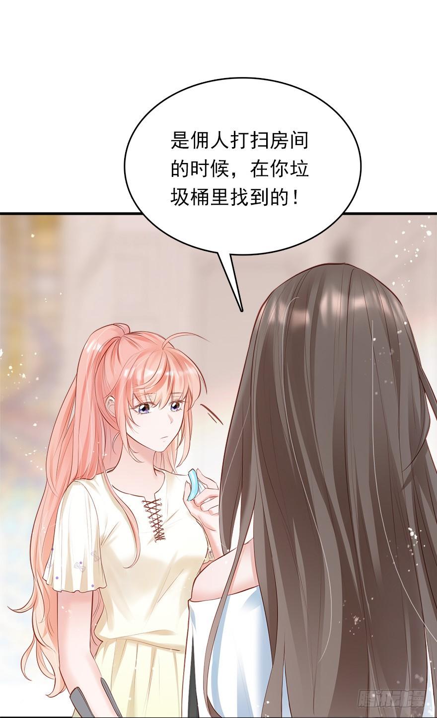 《Hello甜心：许少的小辣妹》智商欠费怎么办？在线等！急！ 第16页