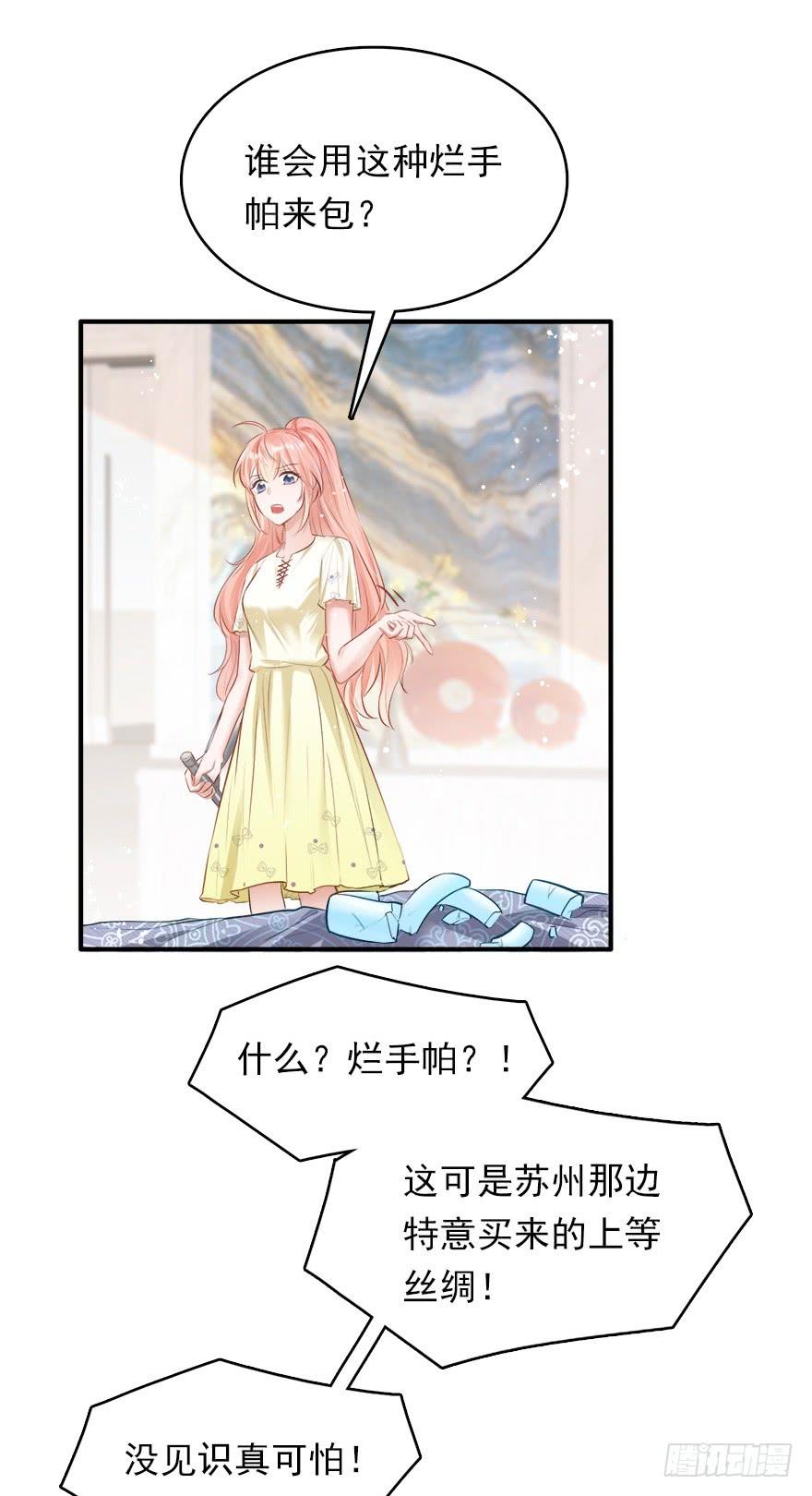 《Hello甜心：许少的小辣妹》智商欠费怎么办？在线等！急！ 第21页