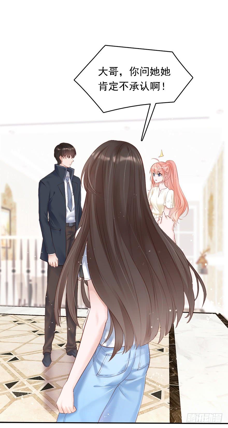 《Hello甜心：许少的小辣妹》智商欠费怎么办？在线等！急！ 第6页